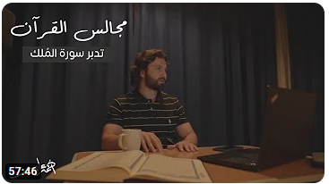  Qur’an councils_lec12.PNG